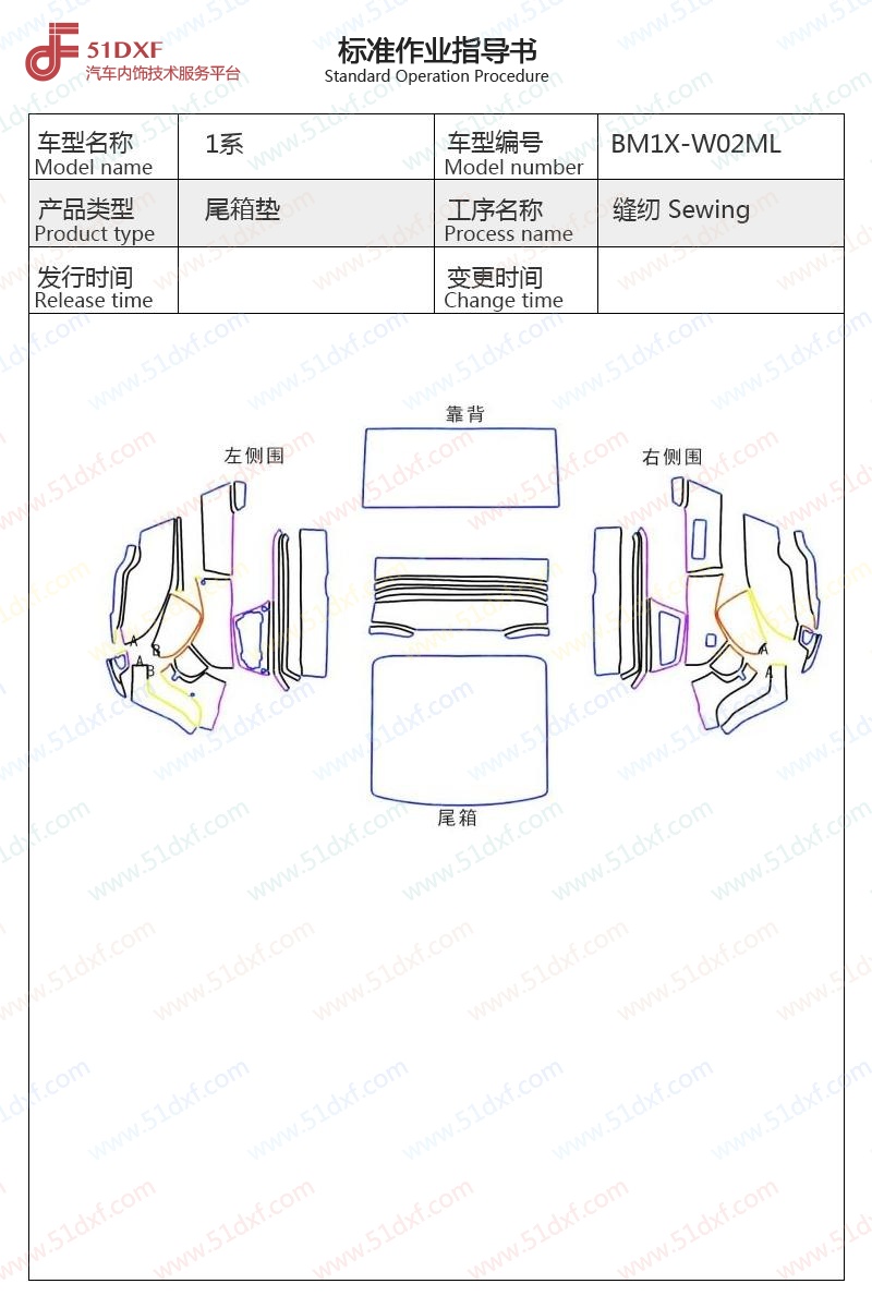 工艺图
