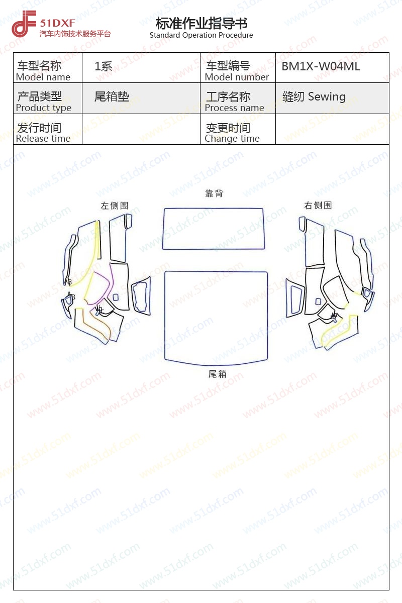 工艺图