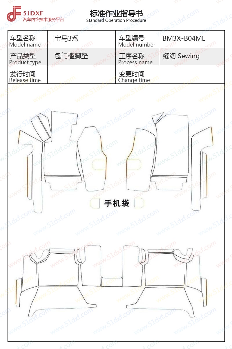工艺图