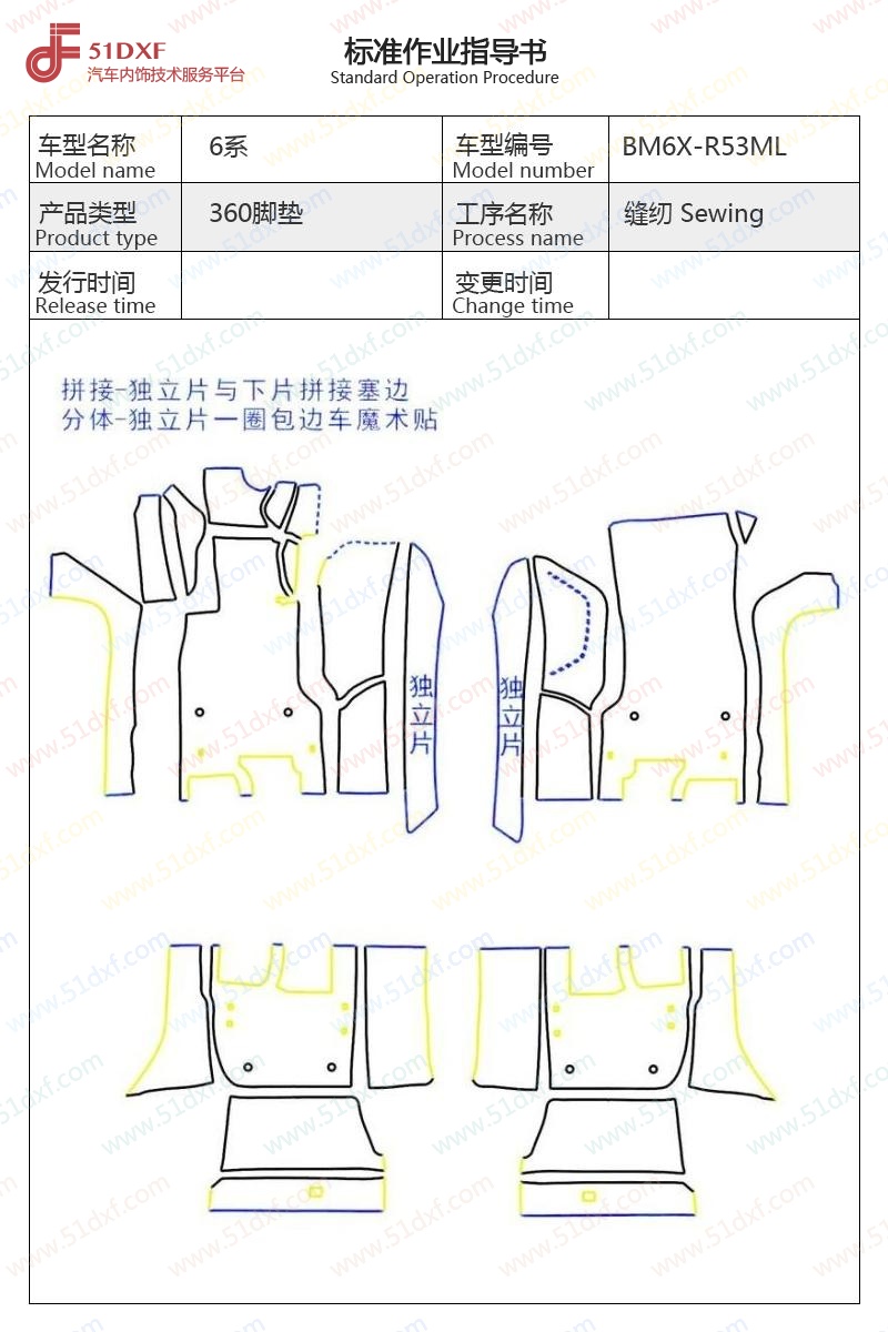 工艺图