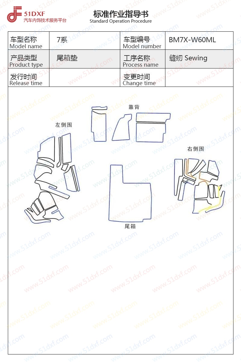 工艺图