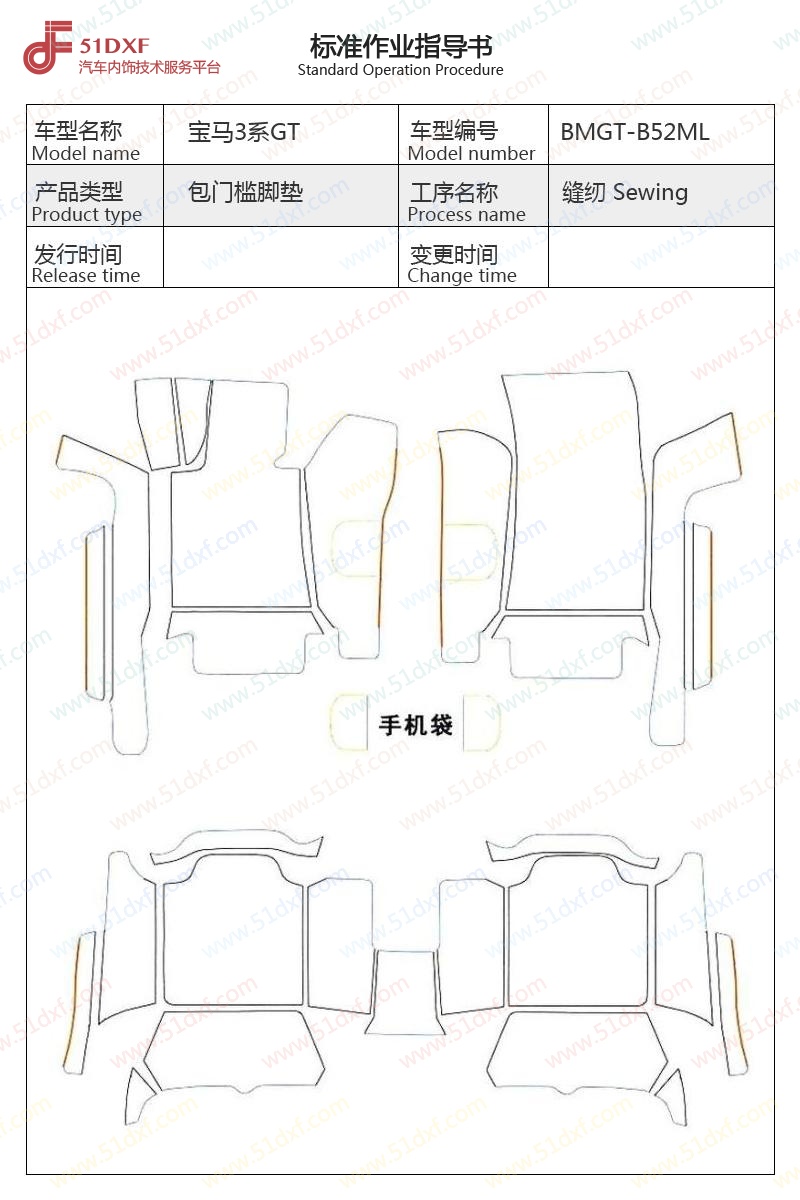 工艺图