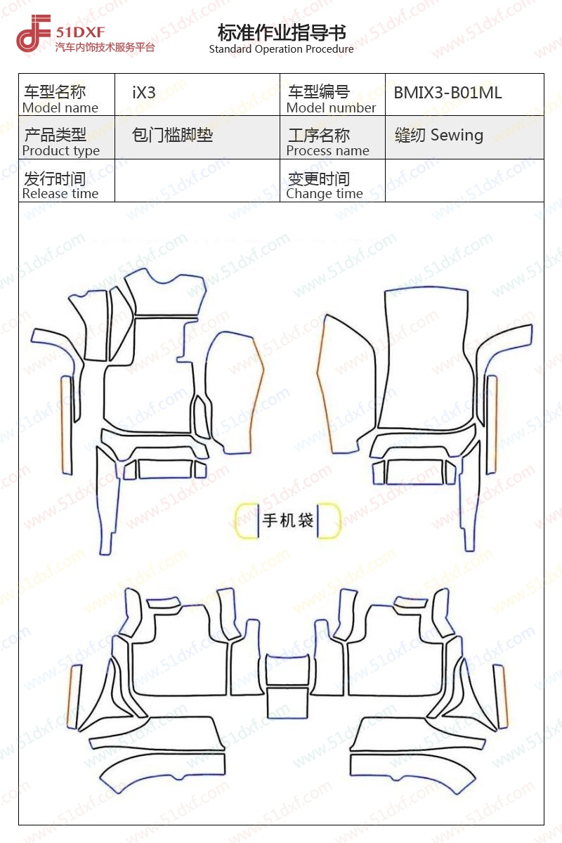 工艺图