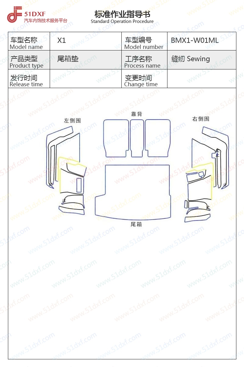 工艺图