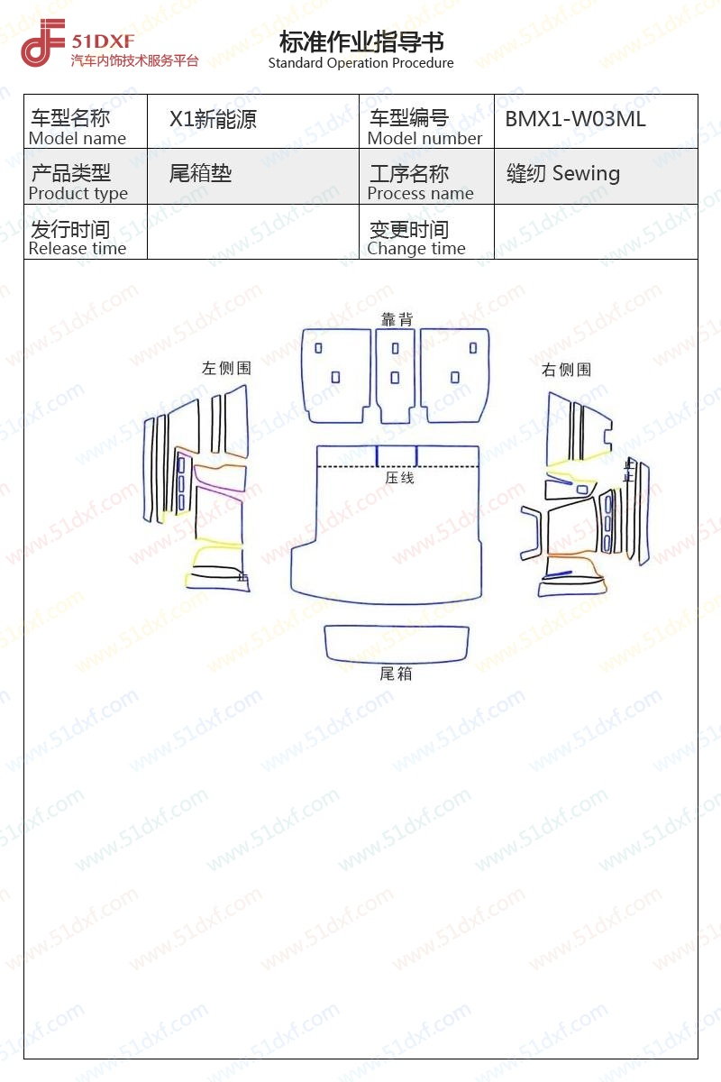 工艺图