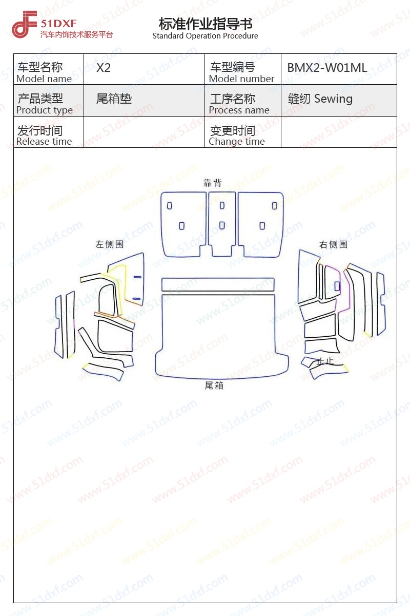 工艺图