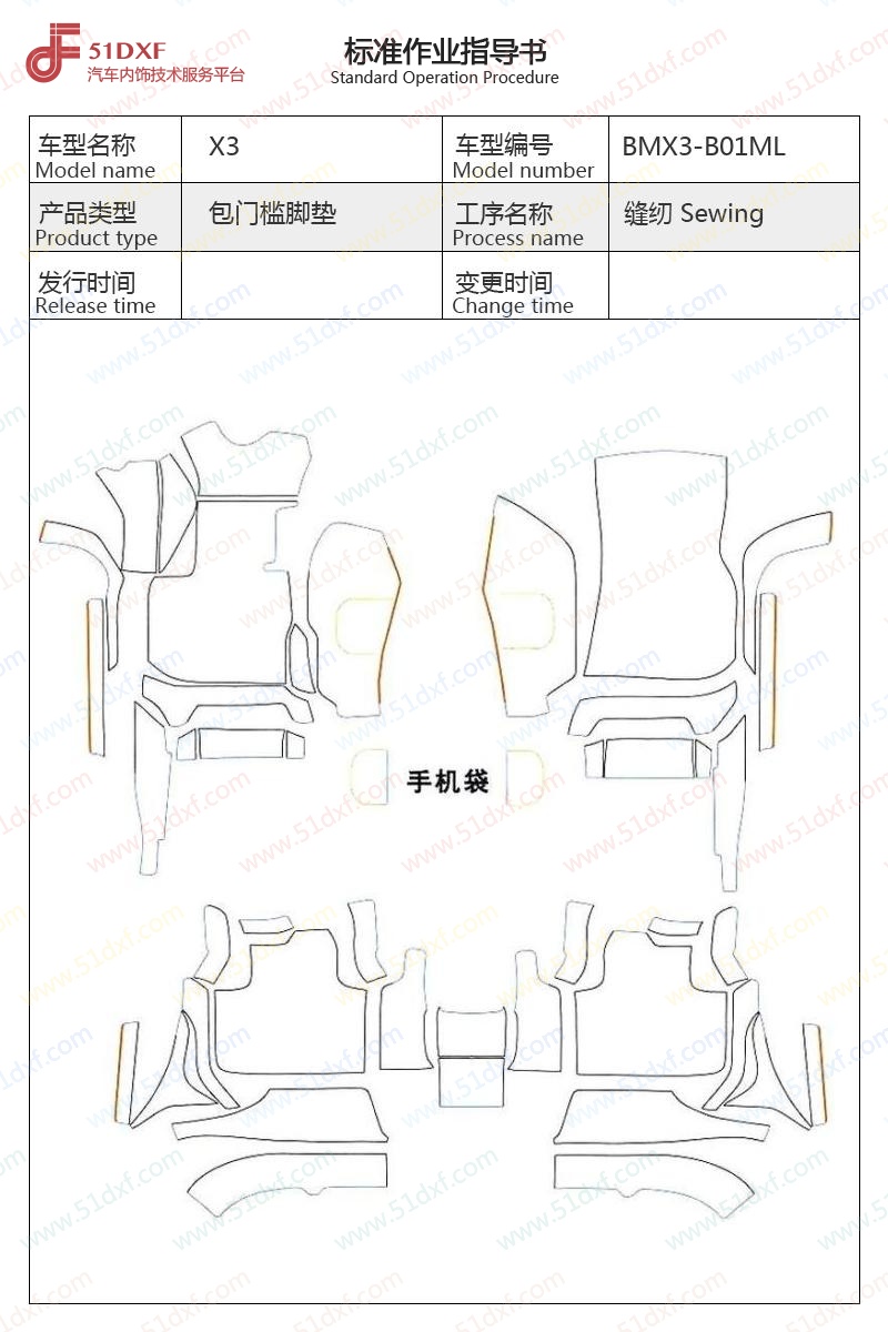 工艺图