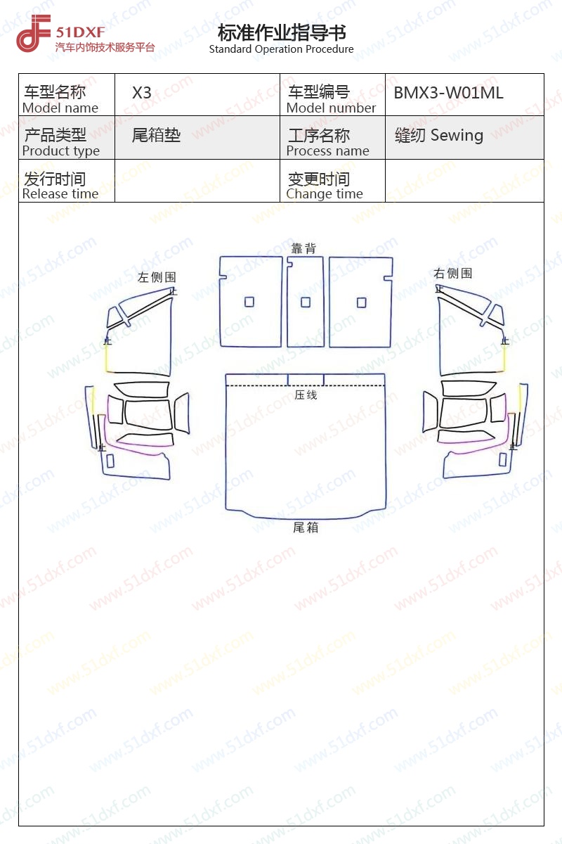 工艺图