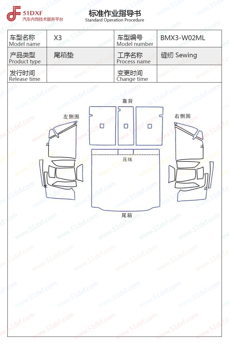 工艺图