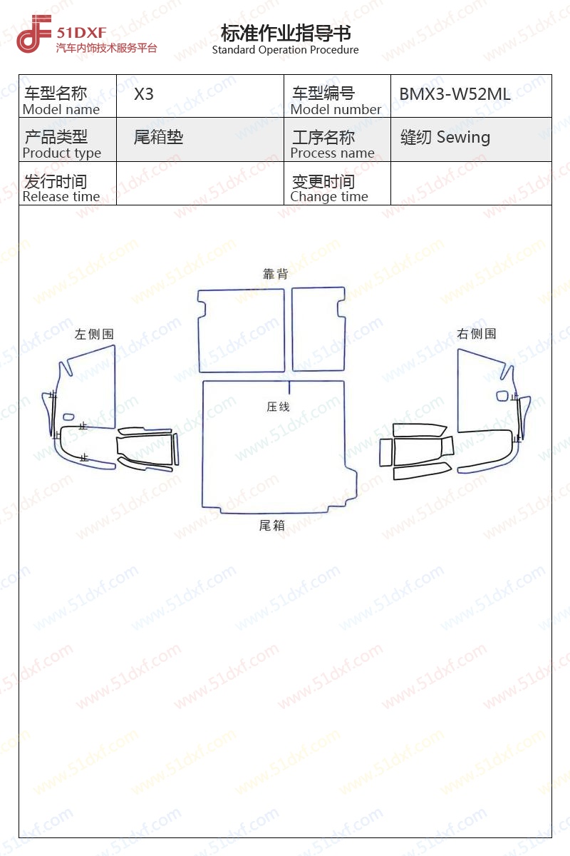 工艺图