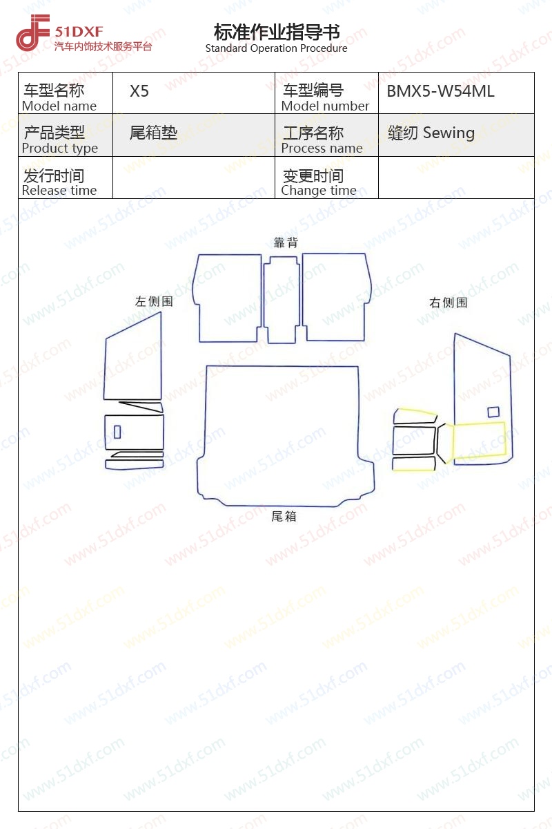 工艺图