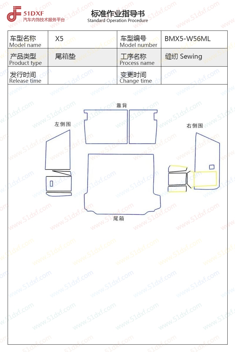工艺图