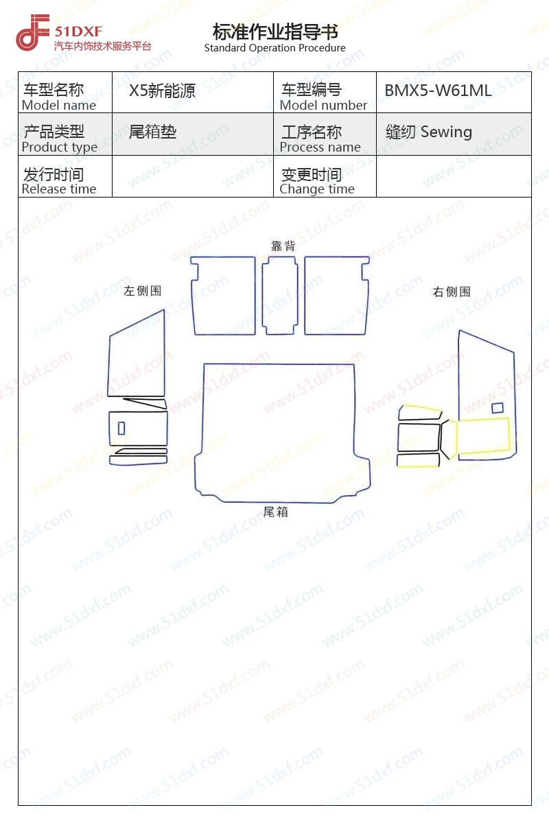 工艺图