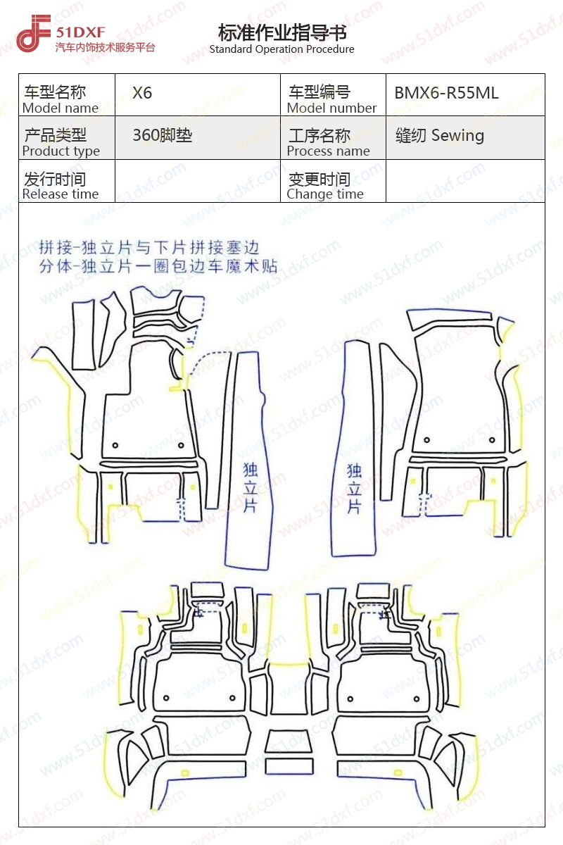 工艺图