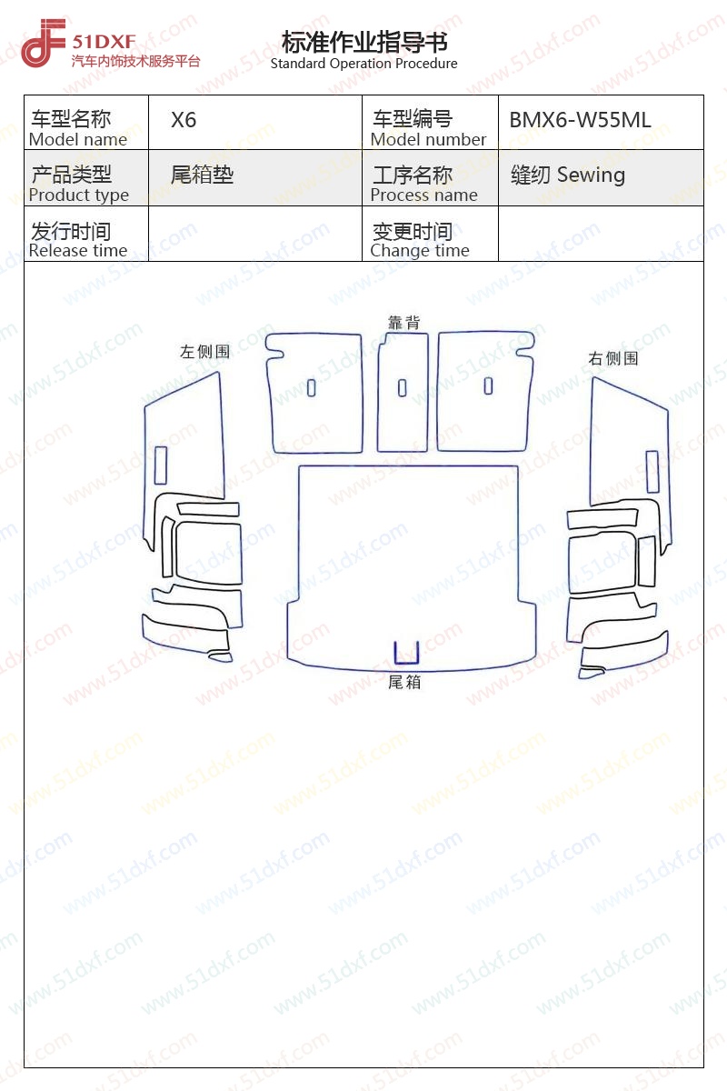 工艺图