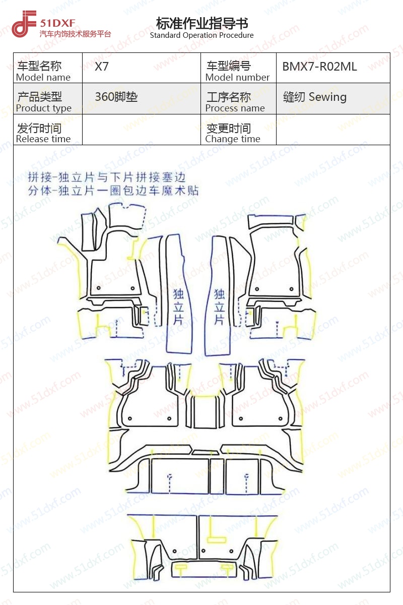 工艺图