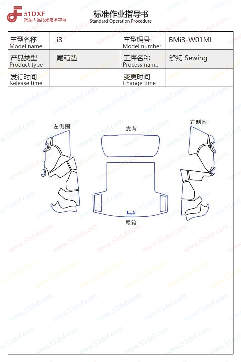 工艺图