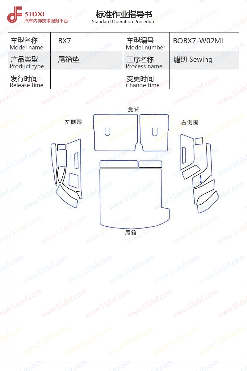 工艺图