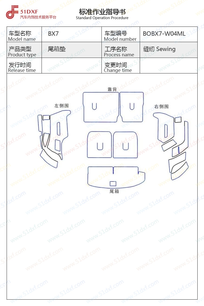 工艺图