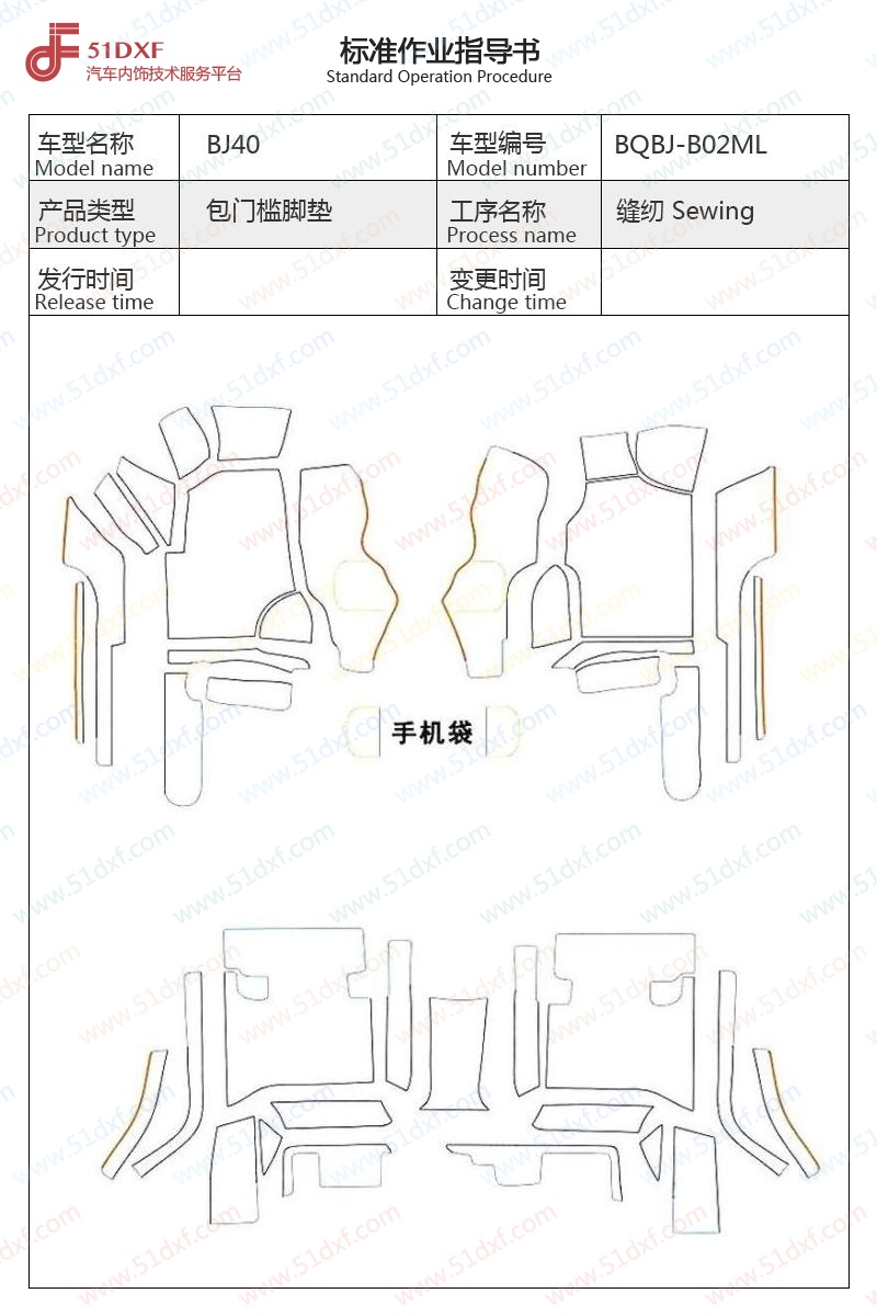 工艺图