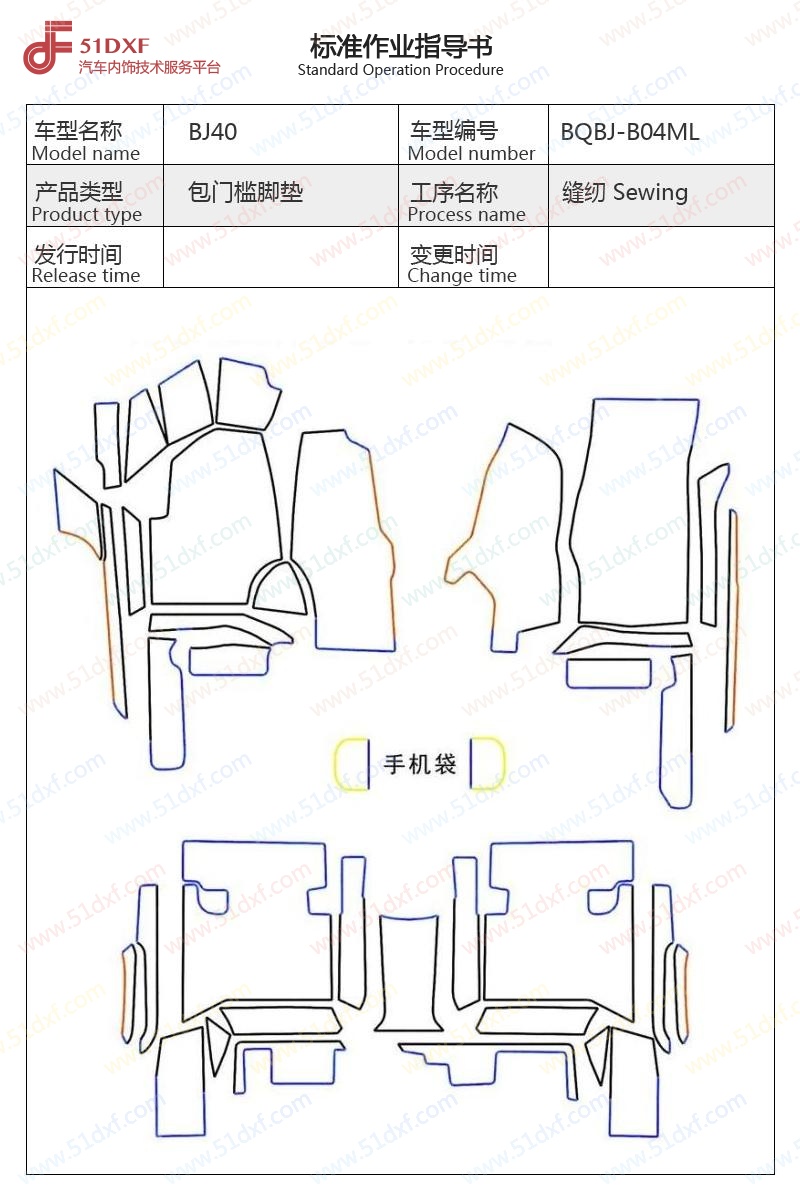 工艺图