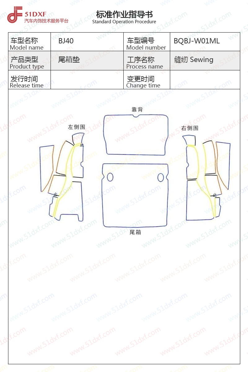 工艺图