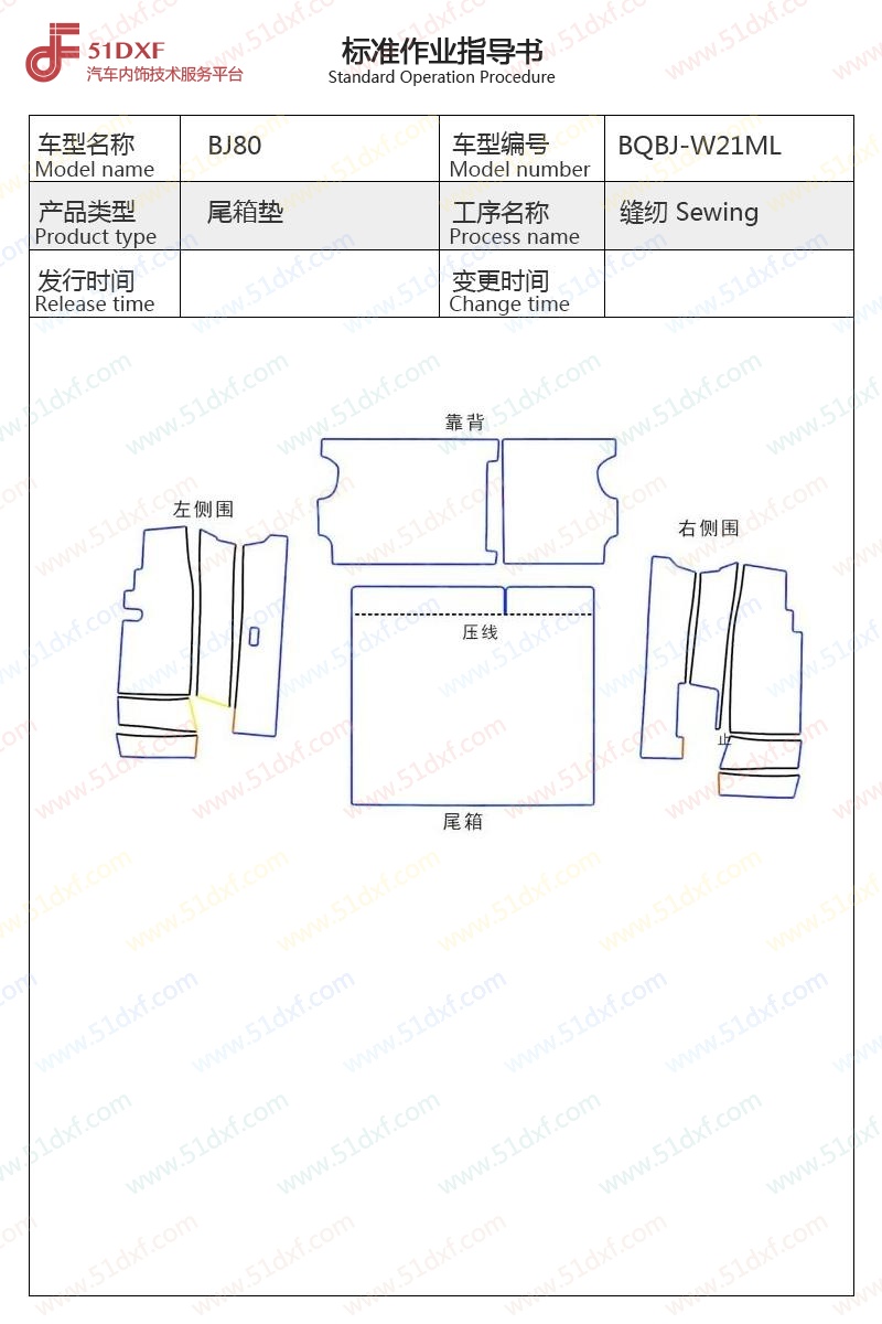 工艺图