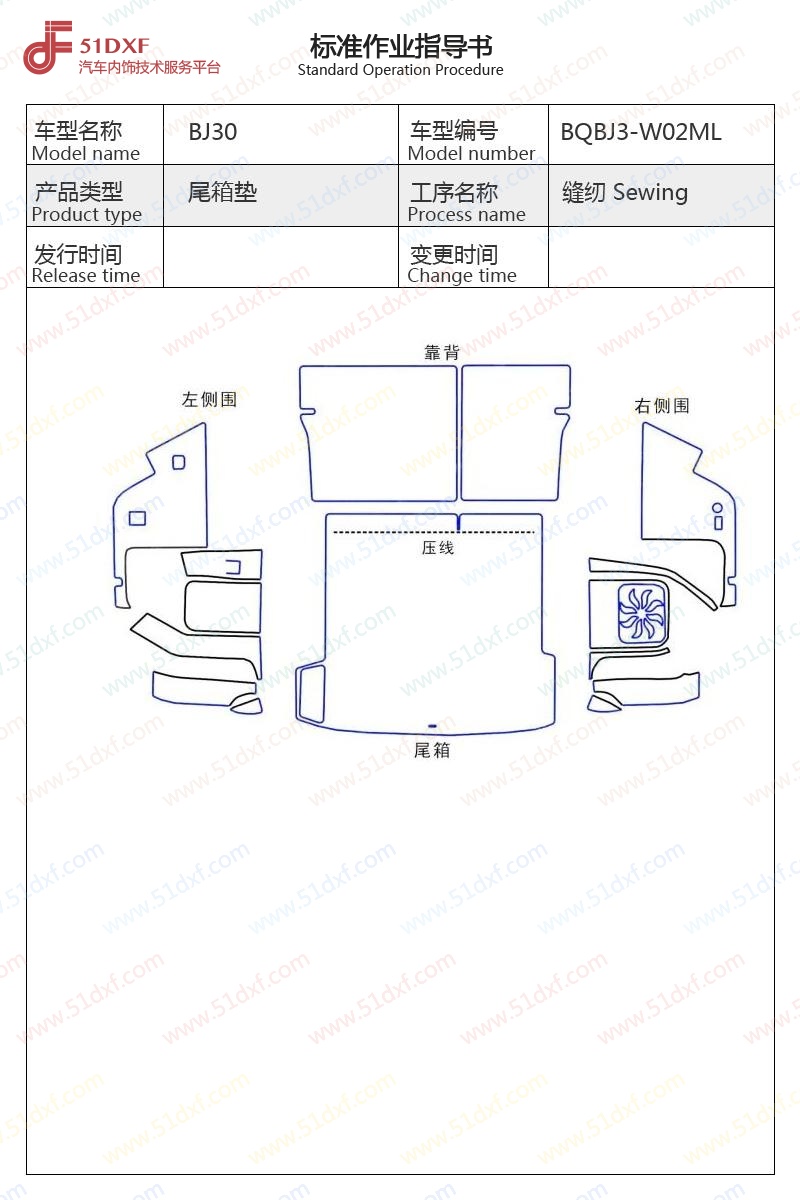 工艺图
