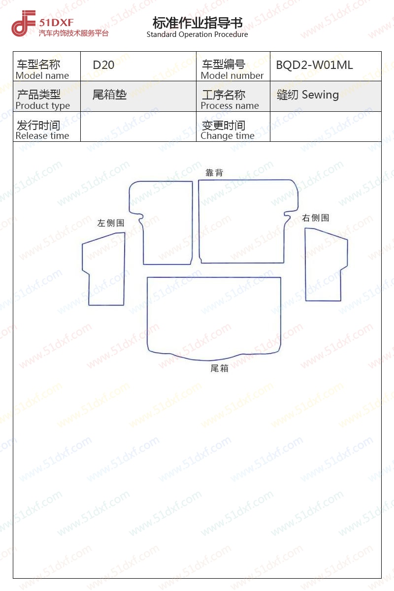 工艺图