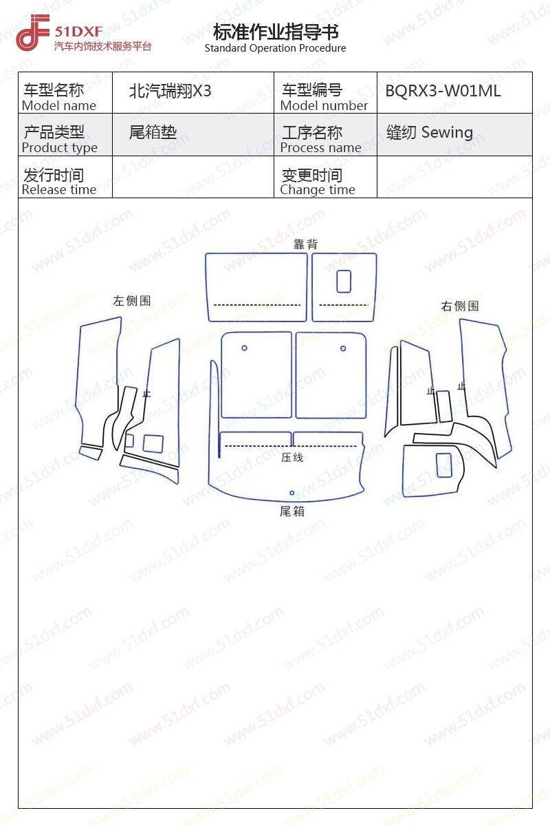 工艺图