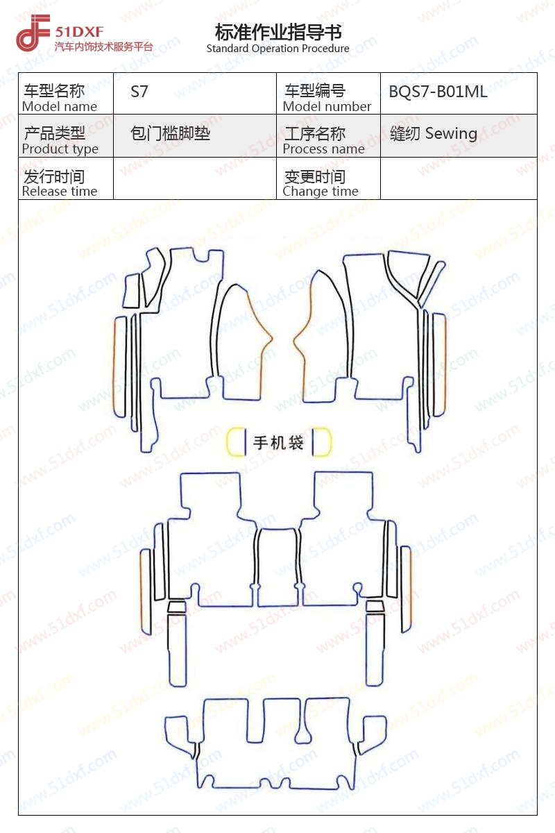 工艺图