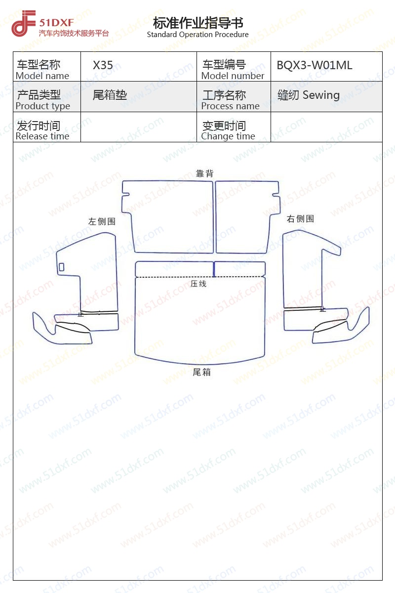 工艺图