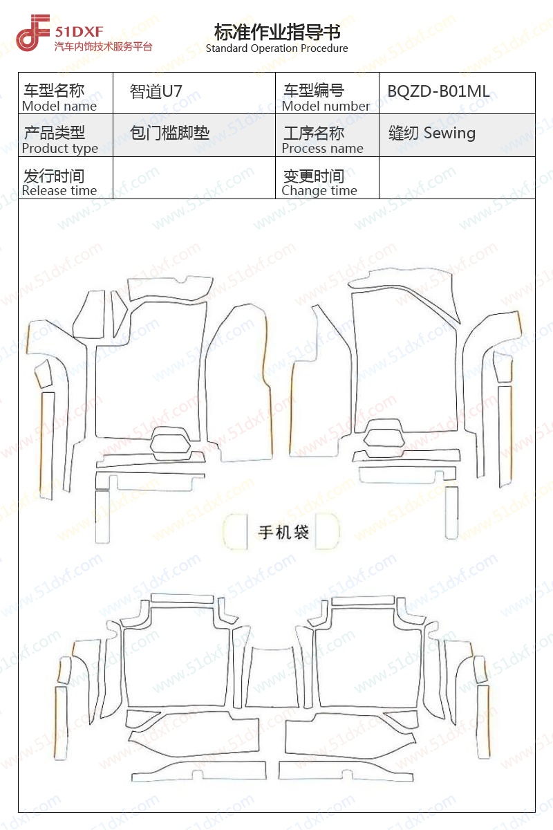 工艺图
