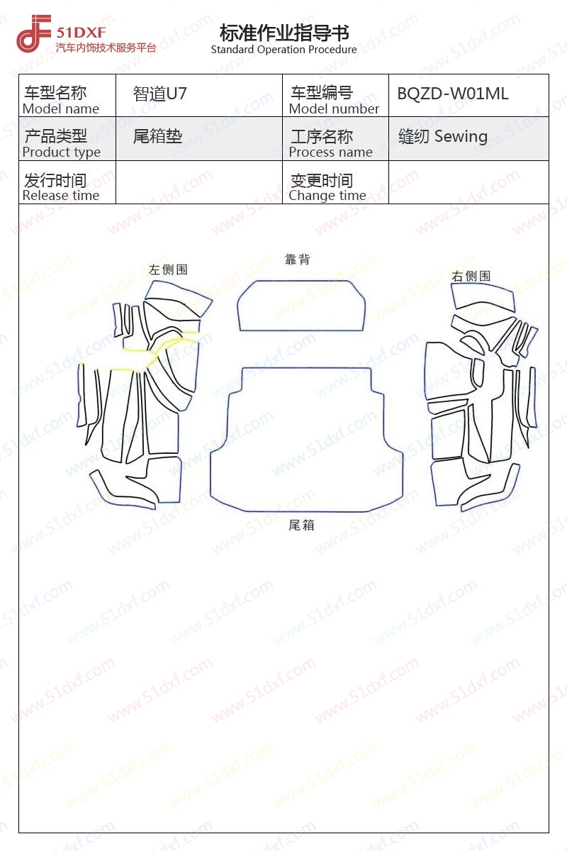工艺图
