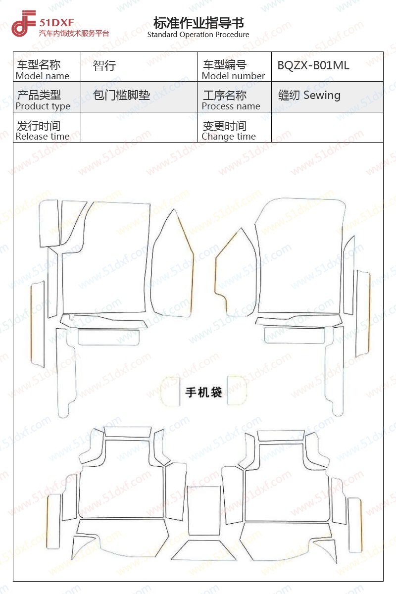 工艺图