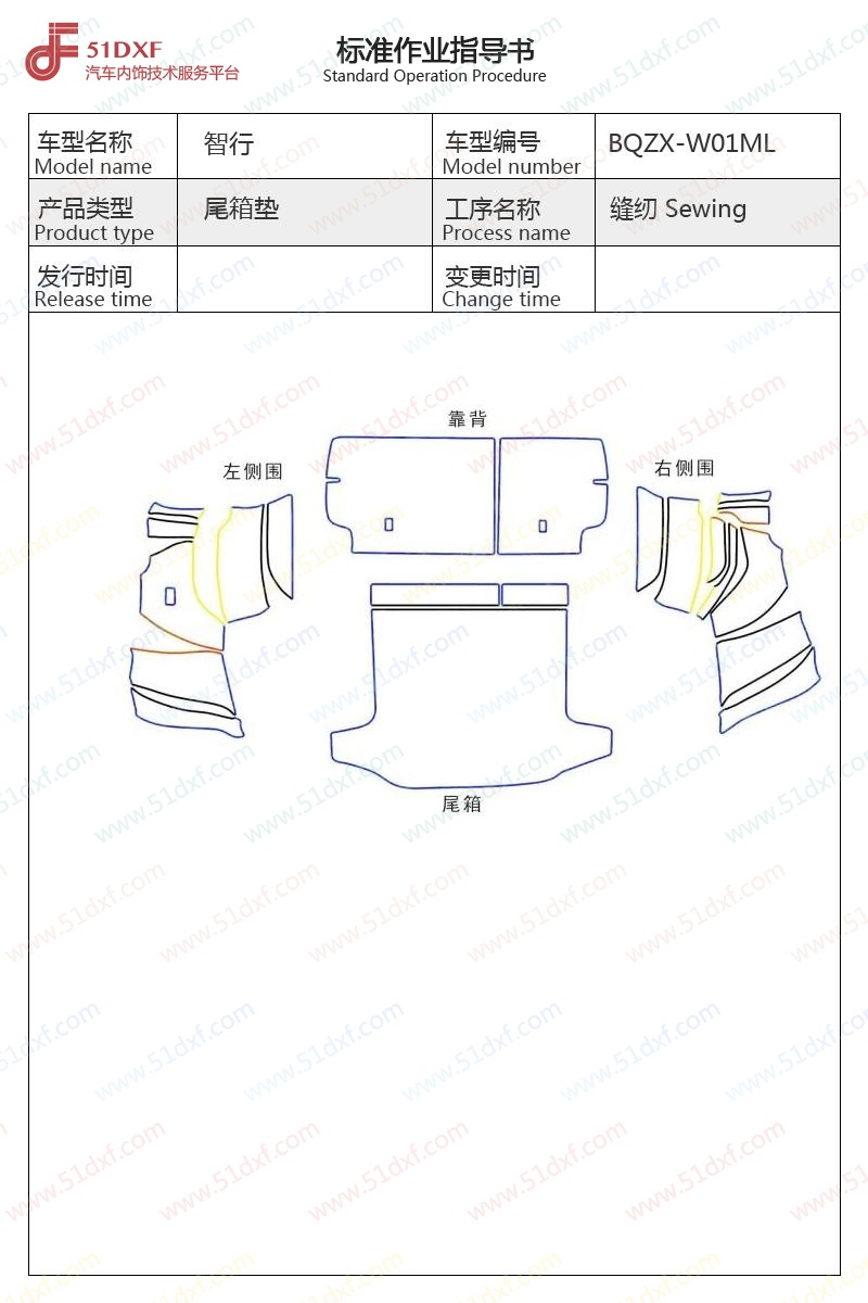 工艺图