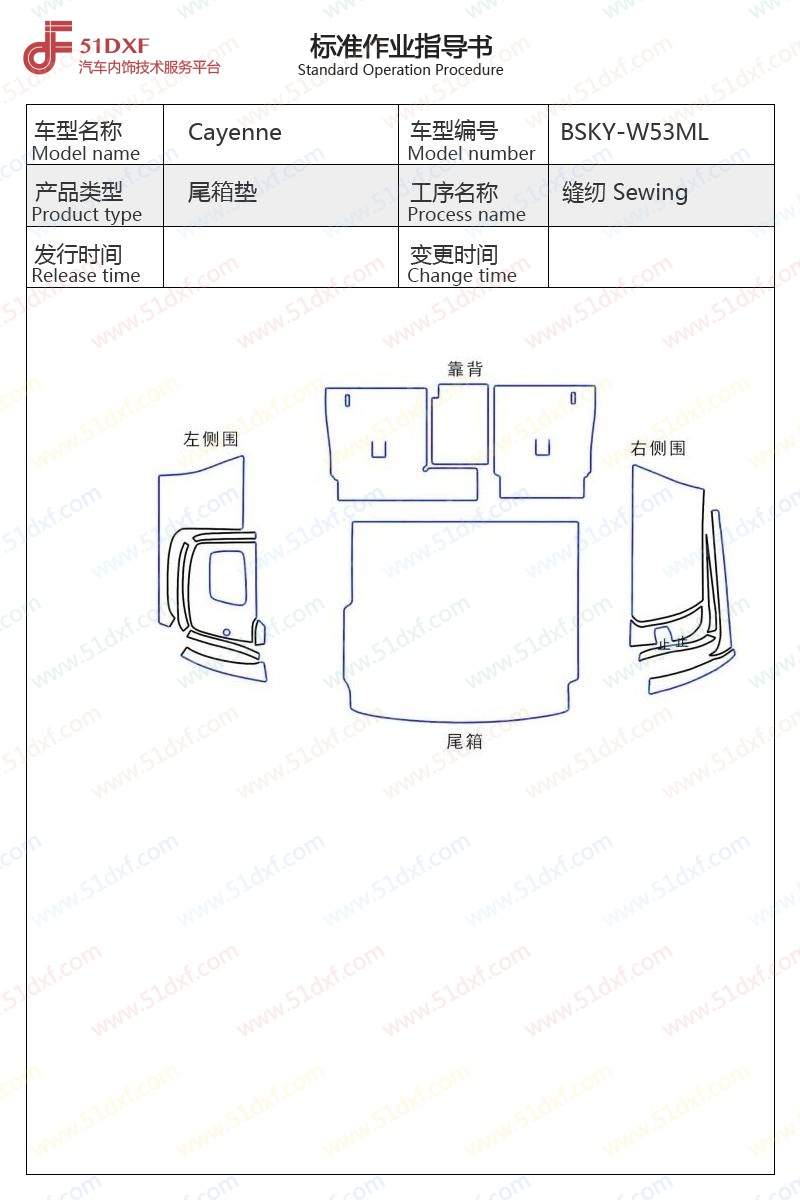 工艺图