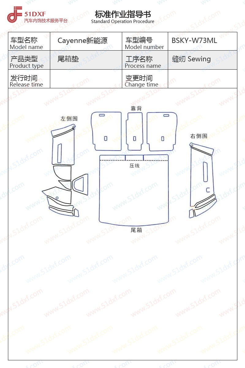工艺图