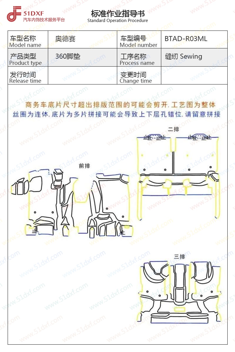 工艺图