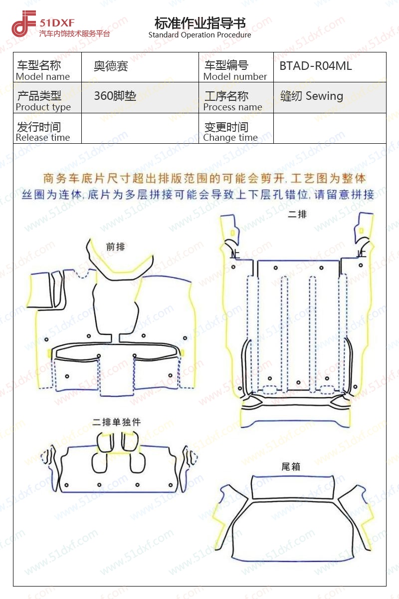 工艺图