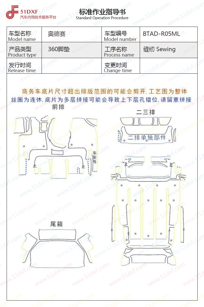 工艺图