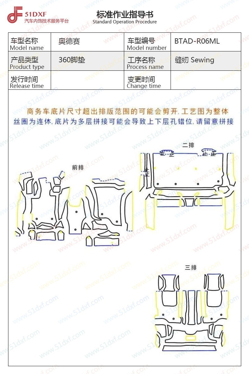 工艺图
