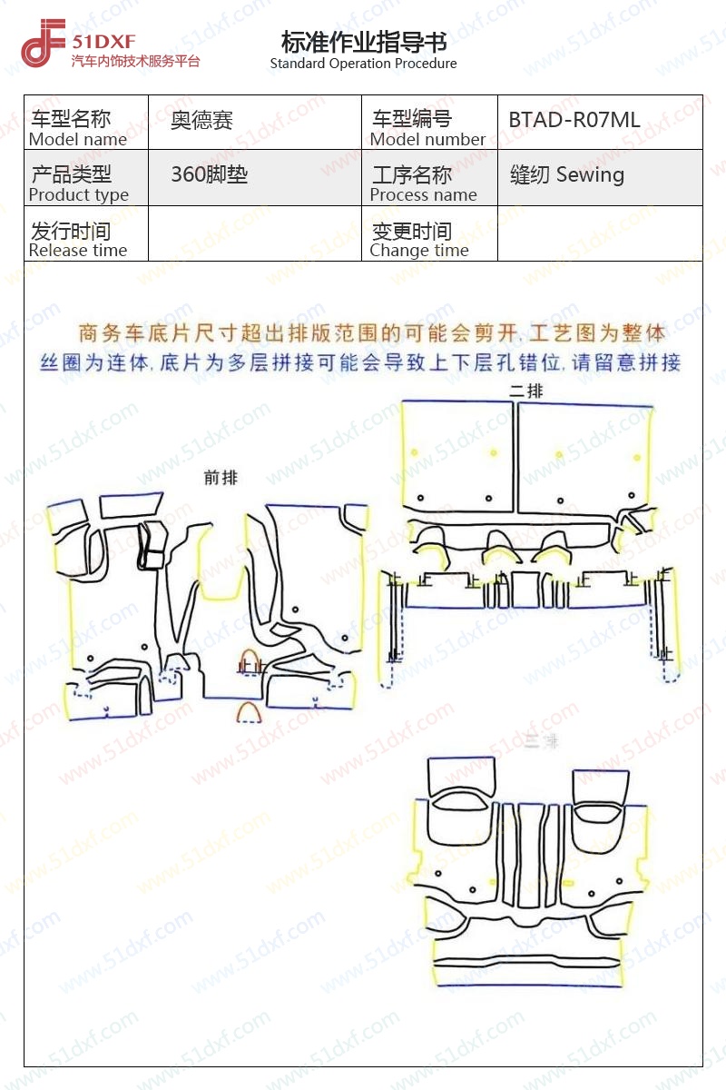 工艺图