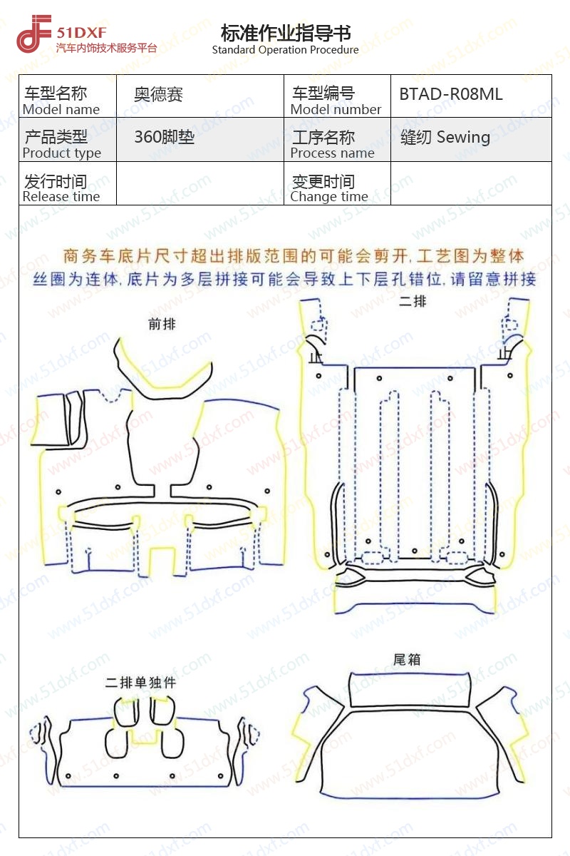 工艺图