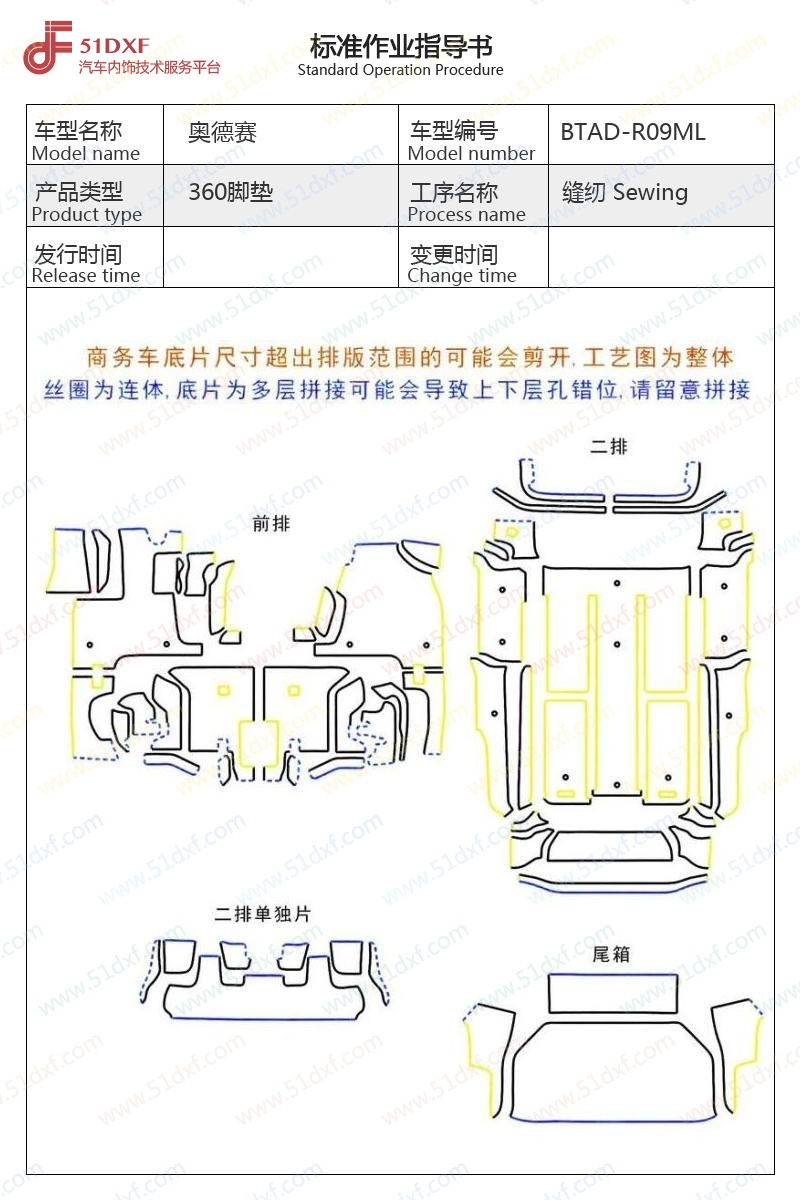 工艺图
