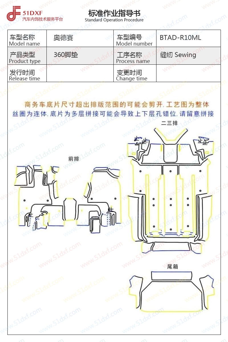 工艺图