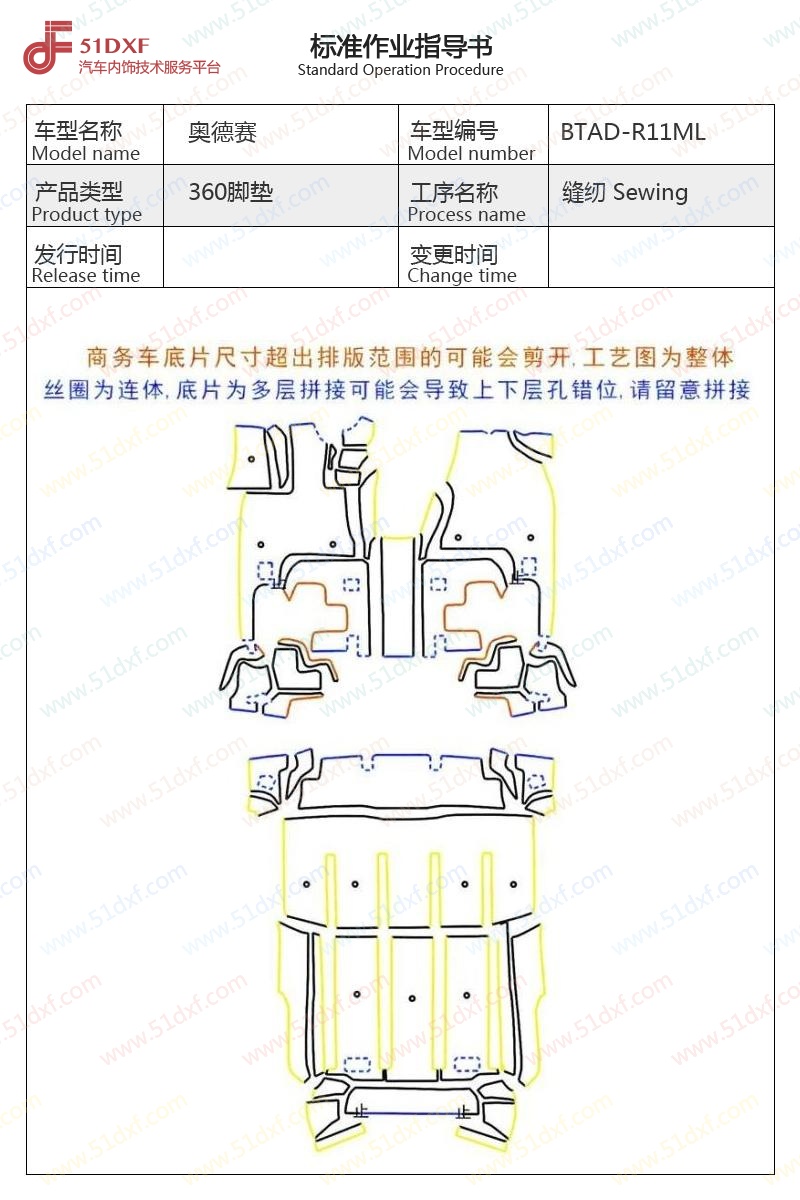 工艺图