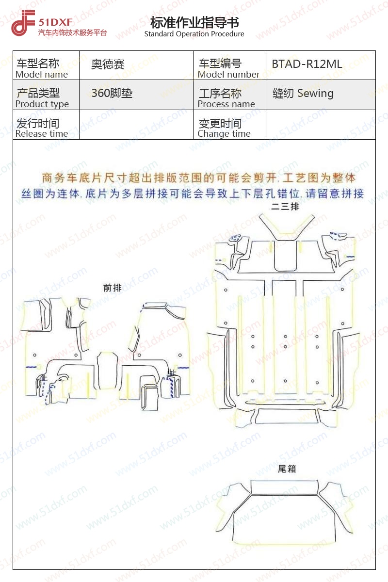 工艺图