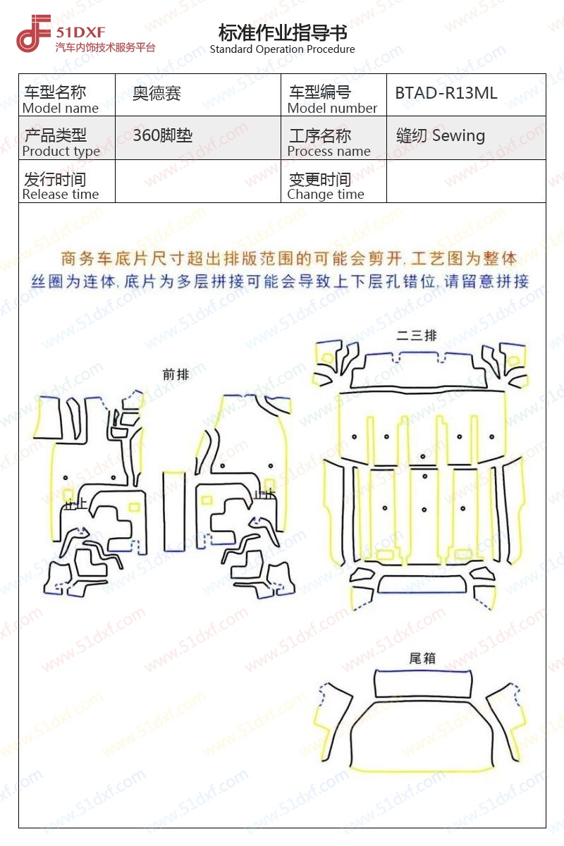 工艺图