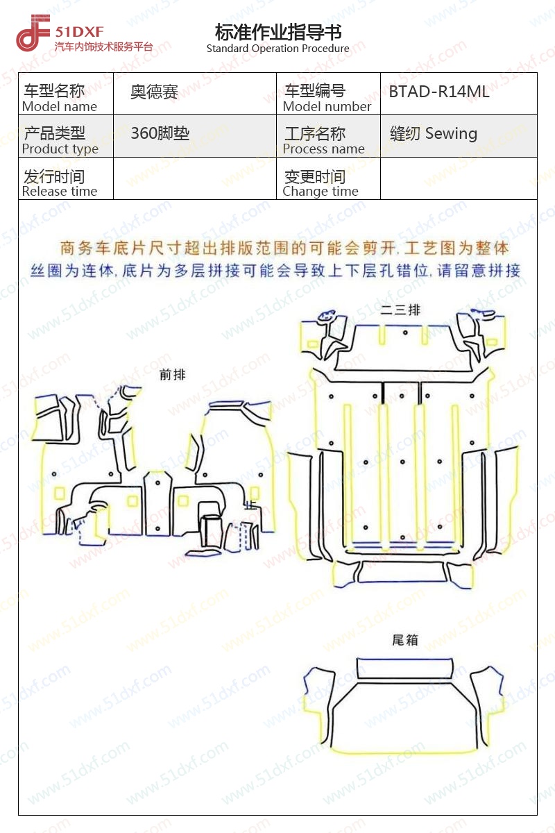工艺图